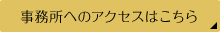詳しくはこちら