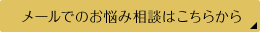 お問い合わせフォーム